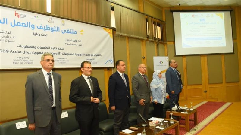 جامعة أسيوط تشهد