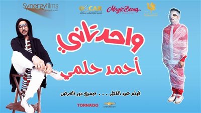 بعد نجاح فيلمه 