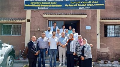 لخدمة صغار المربين.. وفد من الزراعة والخدمات البيطرية فى زيارة لمحافظة البحيرة
