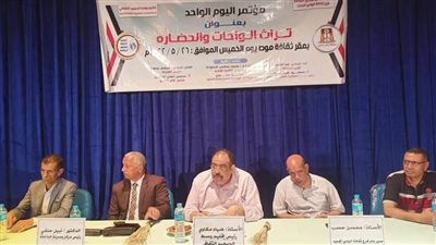 «تراث الواحات والحضارة» في مؤتمر اليوم الواحد بثقافة الوادي الجديد