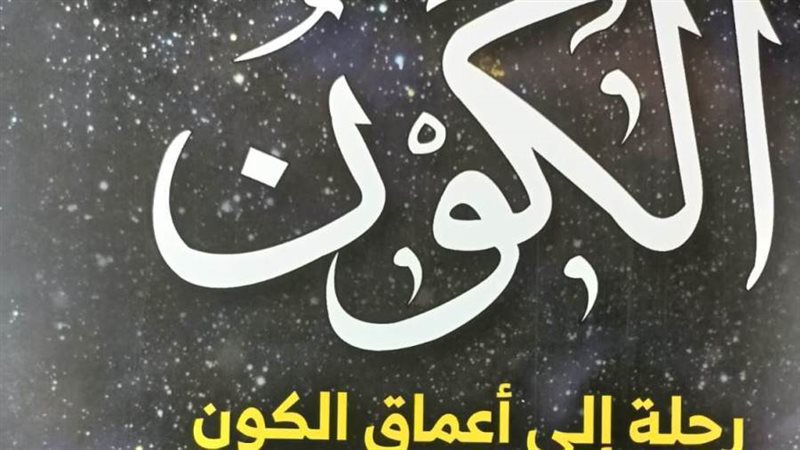 غلاف الكتاب