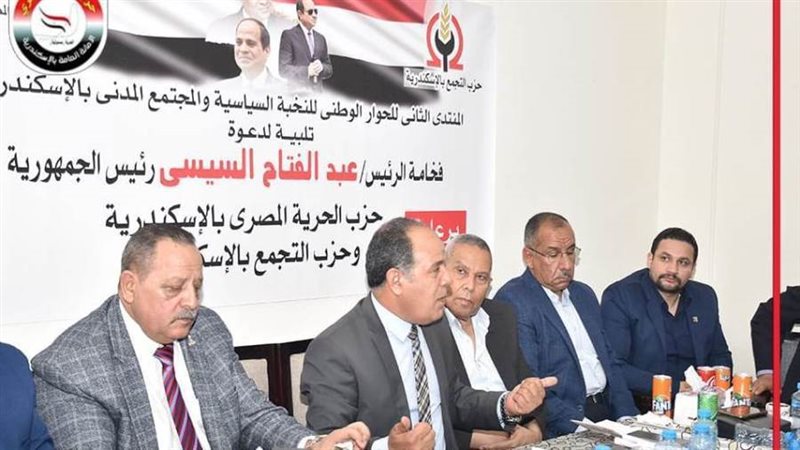 أمانة الحرية المصري