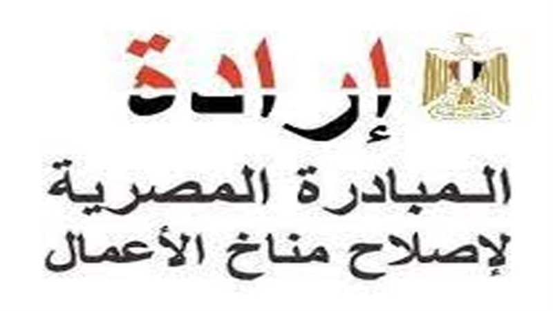 مبادرة إصلاح مناخ