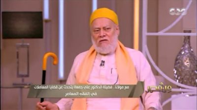 علي جمعة يوضح موقف الشرع من العملات الرقمية والزكاة بها