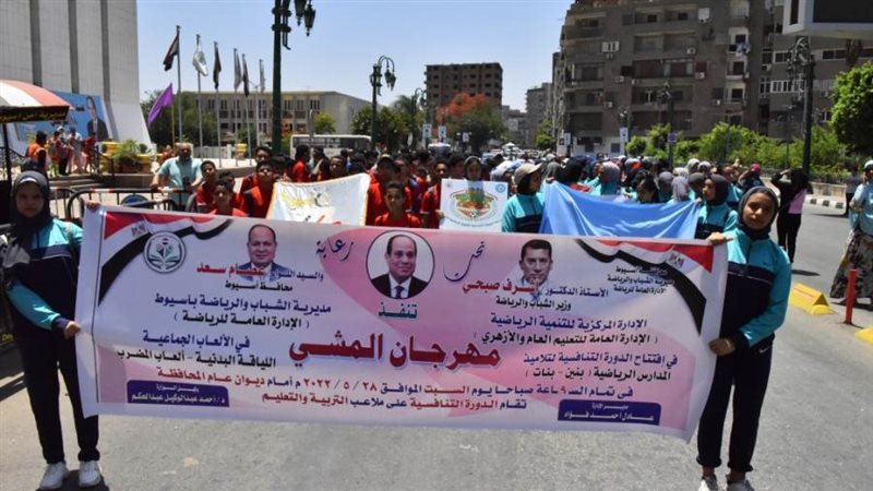 إنطلاق مهرجان المشى