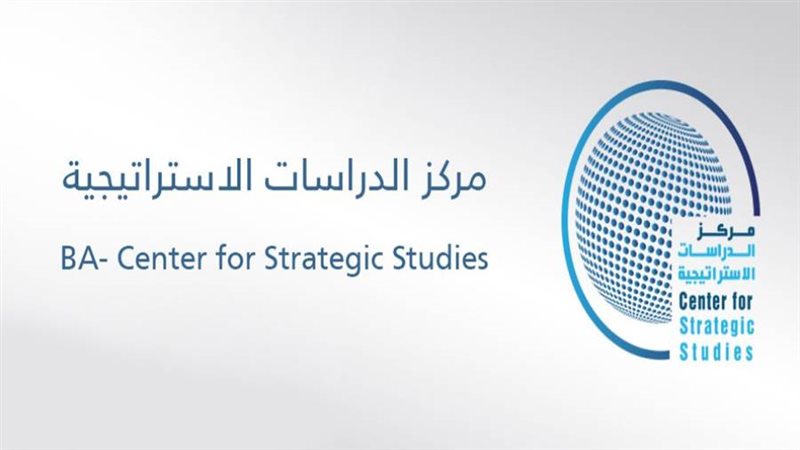 مركز الدراسات الاستراتيجية