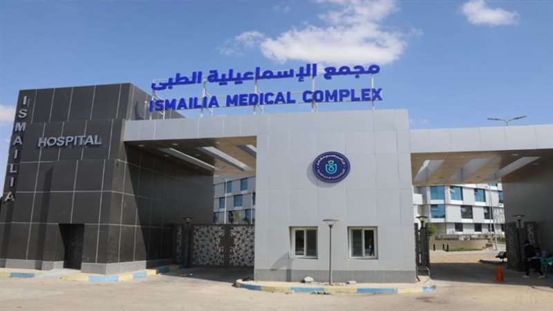 مجمع الإسماعيلية