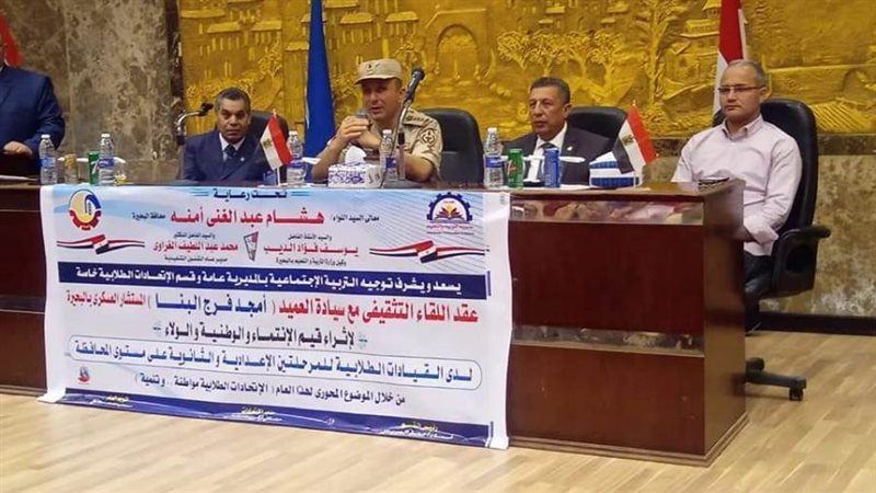 دور الاتحادات الطلابية