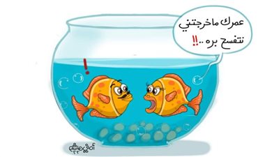 كاريكاتير اليوم