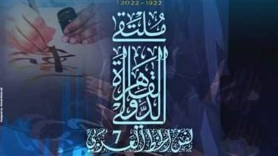 تفاصيل استعداد «التنمية الثقافية» لانطلاق الدورة الـ7 لملتقى الخط العربي