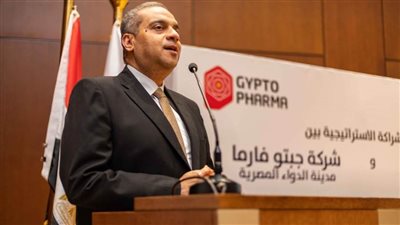 هيئة الدواء تشارك في احتفال توقيع مذكرة تفاهم بين مدينة الدواء وشركة سويسرية