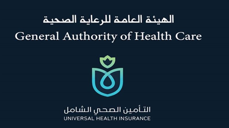 الرعاية الصحية