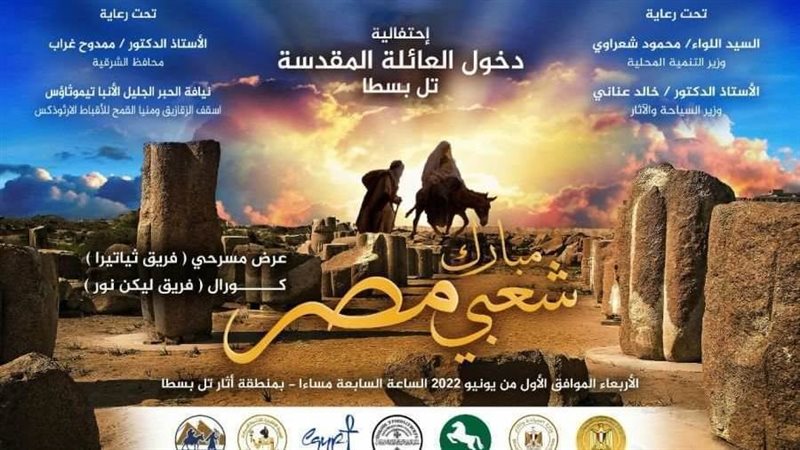 احتفالية دخول العائلة