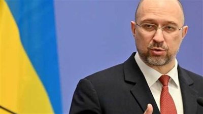 رئيس وزراء أوكرانيا: تجاوز الدعم المالي لأوكرانيا من حلفائها 7 مليارات دولار