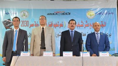 جامعة الوادي الجديد: انطلاق المؤتمر الـ14 لشباب الباحثين بعنوان (نحو تعليم أفضل)