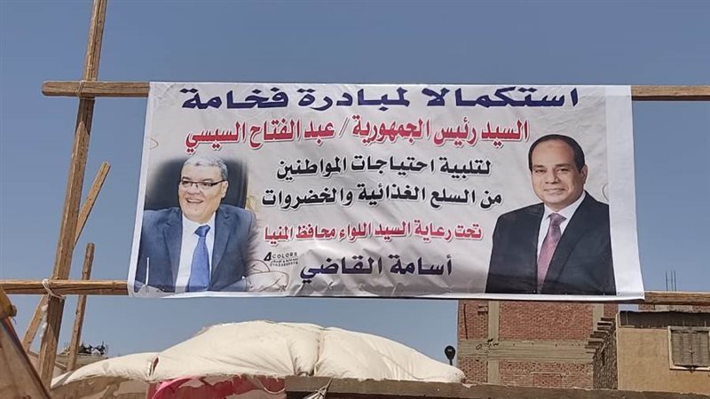 استمرار معارض السلع