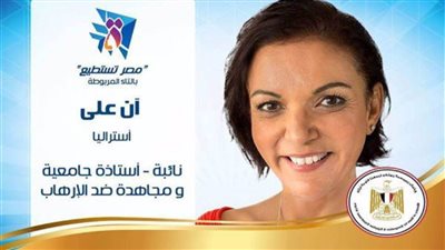 وزيرة الهجرة تهنئ الدكتورة 