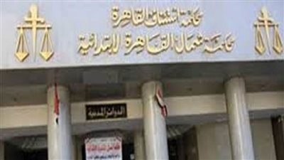 سنة وغرامة 20 ألف جنيه للمتهم بالتعدي على زوجته بالشرابية