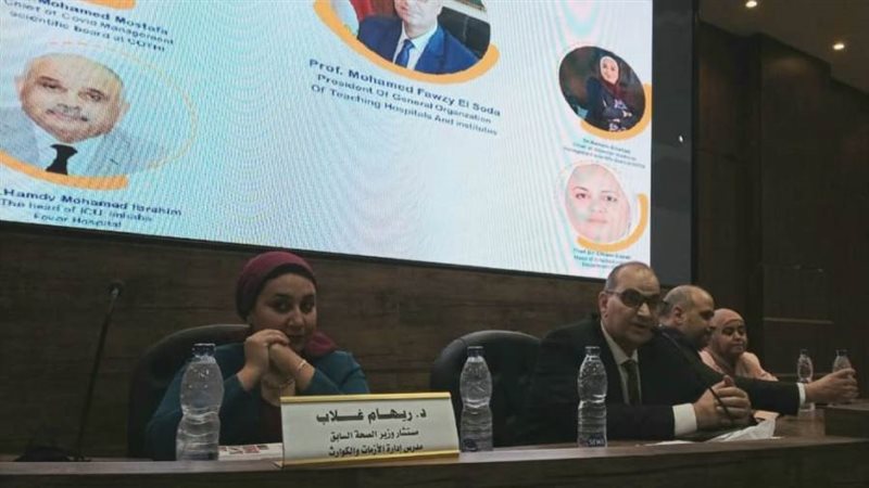 اجتماع المستشفيات