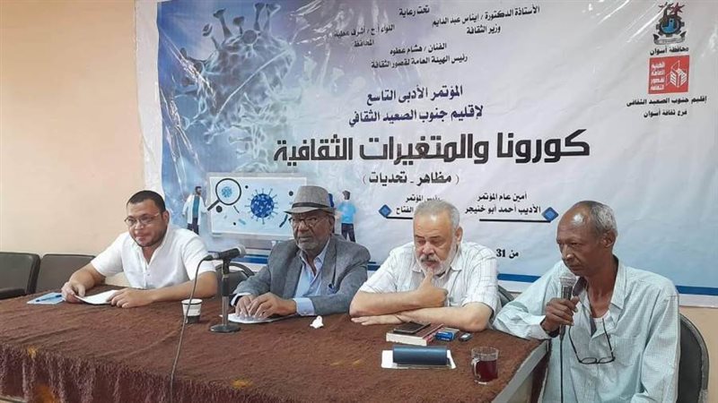 جانب من المؤتمر