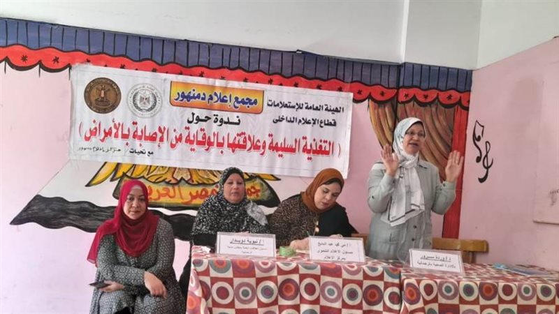 التغذية السليمة وعلاقتها