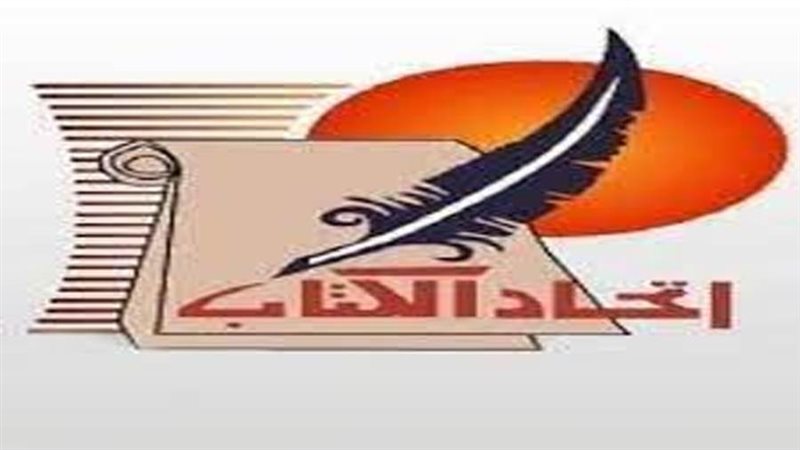 اتحاد الكتاب