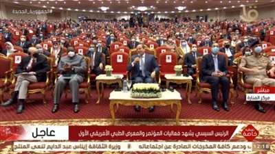 بالفيديو.. الكلمة الكاملة للرئيس السيسي خلال فعاليات المؤتمر والمعرض الطبي الإفريقي الأول 
