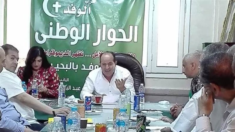 لجنة الوفد بالبحيرة