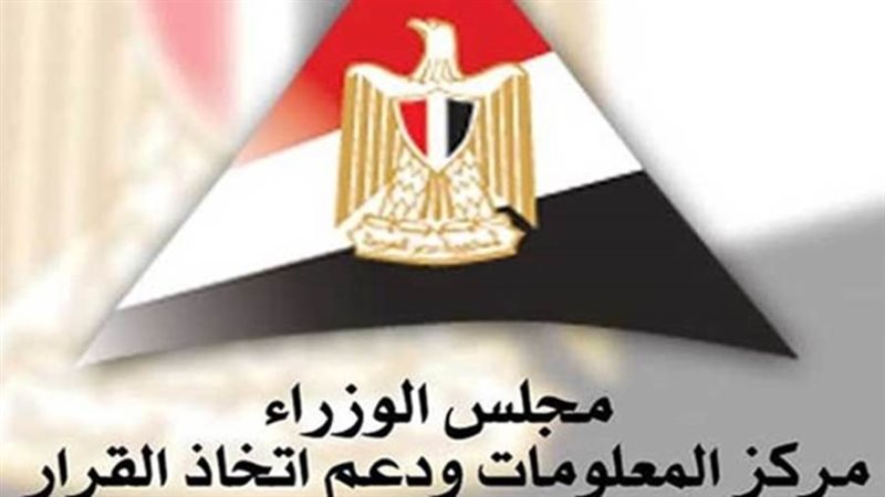 مركز معلومات مجلس