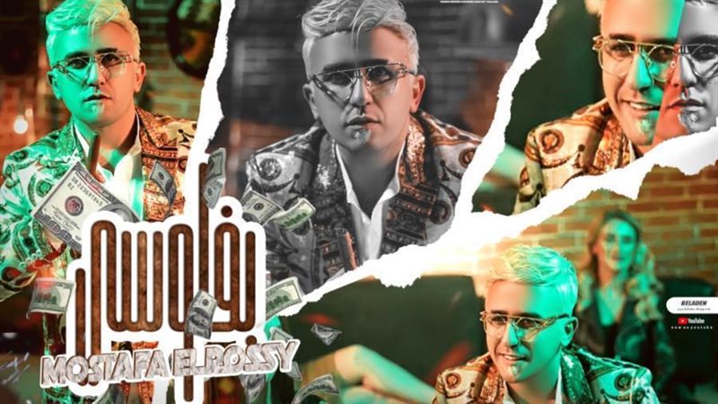 مصطفى الروسي