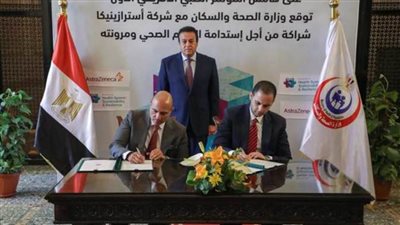 بروتوكول تعاون بين الصحة وشركة أدوية عالمية لدعم حوكمة المنظومة