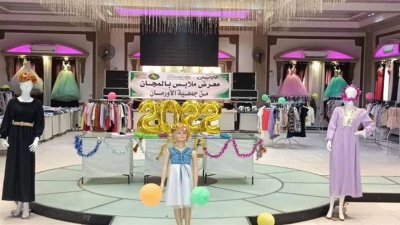 معرض ملابس الأسر