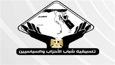 تنسيقية شباب الأحزاب والسياسيين تثمن إجراءات إدارة الحوار الوطني