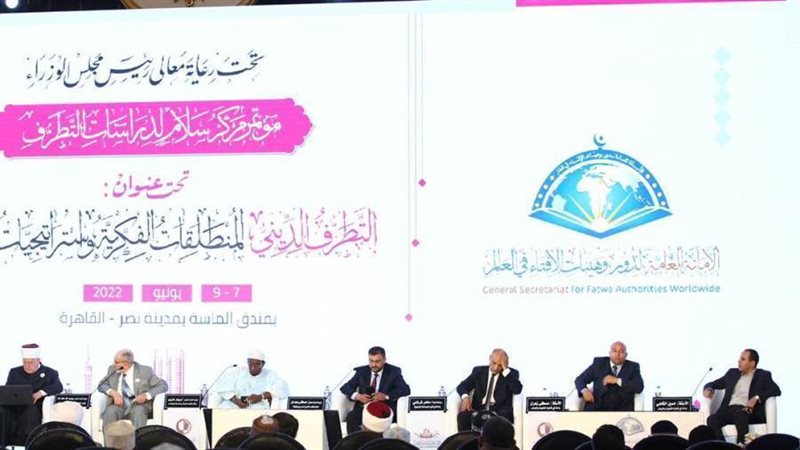 مؤتمر سلام لدراسات