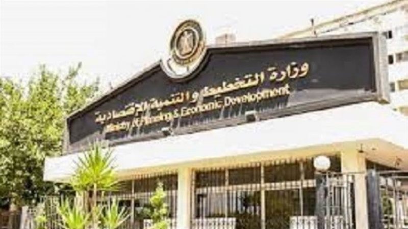 وزارة التخطيط والتنمية