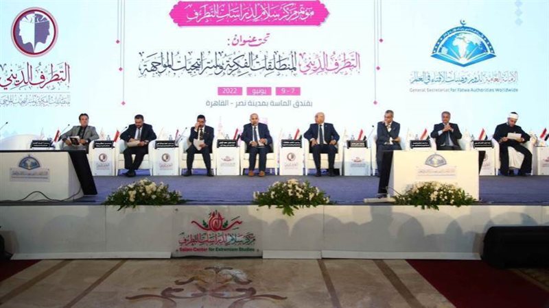 مؤتمر سلام لدراسات