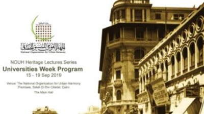 «التنسيق الحضاري» يقيم ندوة ومعرض 