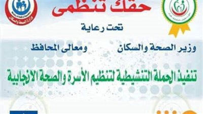 غدًا.. نطلاق حملة 