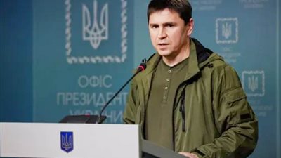 مستشار الرئيس الأوكراني: كنا على علم واستعداد للعملية العسكرية الروسية