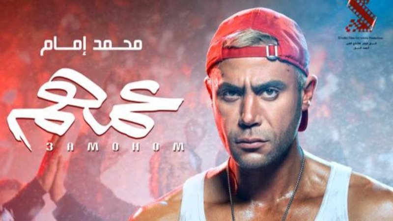 الملصق الدعائي لفيلم