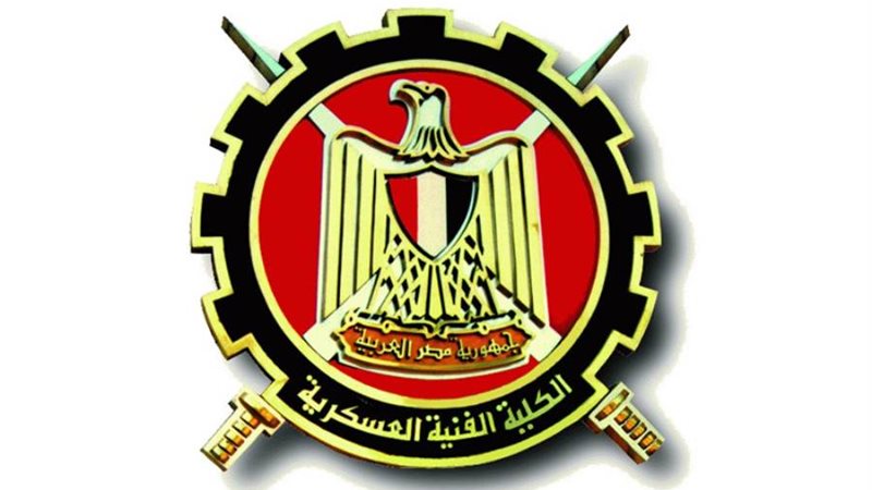 الكلية الفنية العسكرية