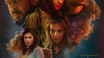 تعرّف على دور عرض فيلم 