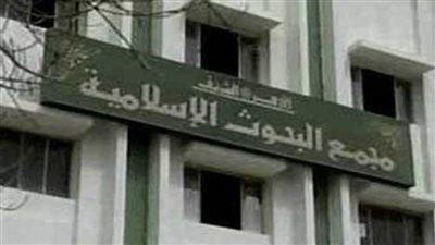 «البحوث الإسلامية» يعلن عن تفاصيل أكبر مبادرة مجتمعية لمواجهة المغالاة في تكاليف الزواج