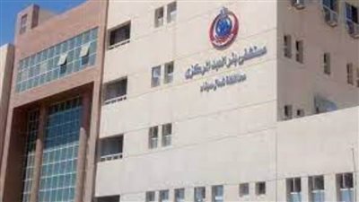 إجراء عملية جراحية ذات مهارة في مستشفى بئر العبد