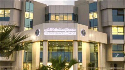الرعاية الصحية تعلن نجاح تسجيل مجمع الإسماعيلية الطبي طبقًا للمعايير الدولية