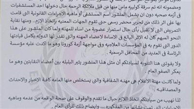 رسمياً.. شكوى من 