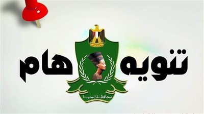 في 6 تخصصات قبول دفعة جديدة بالمدرسة العسكرية الرياضية بالمنيا الجديدة