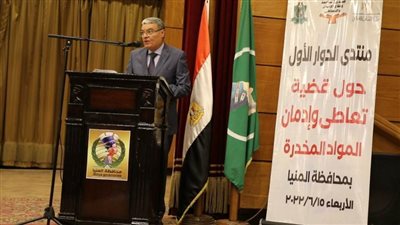 انطلاق منتدى الحوار الأول حول قضية تعاطي وإدمان المواد المخدرة