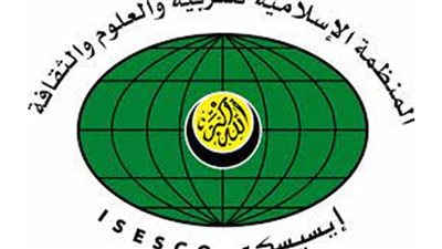 الإيسيسكو و