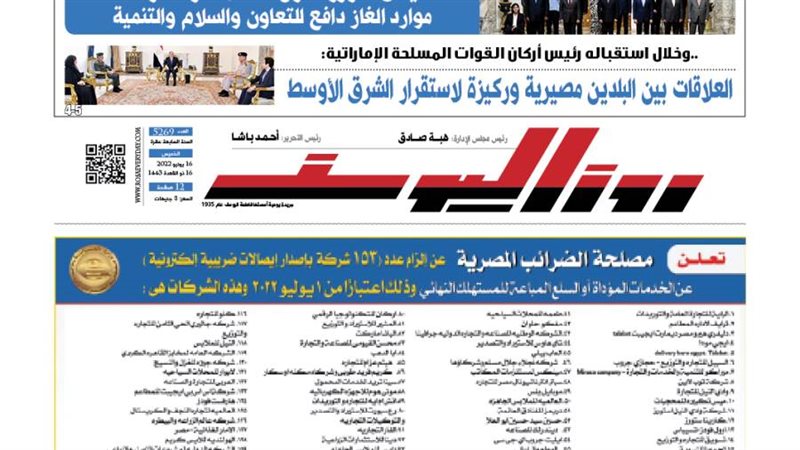 بوابة روز اليوسف